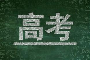 净防守了！恩佐数据：2解围1拦截2抢断3被过 评分6.4全场第二低